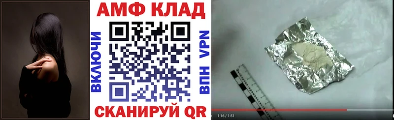 Amphetamine Розовый  Копейск 