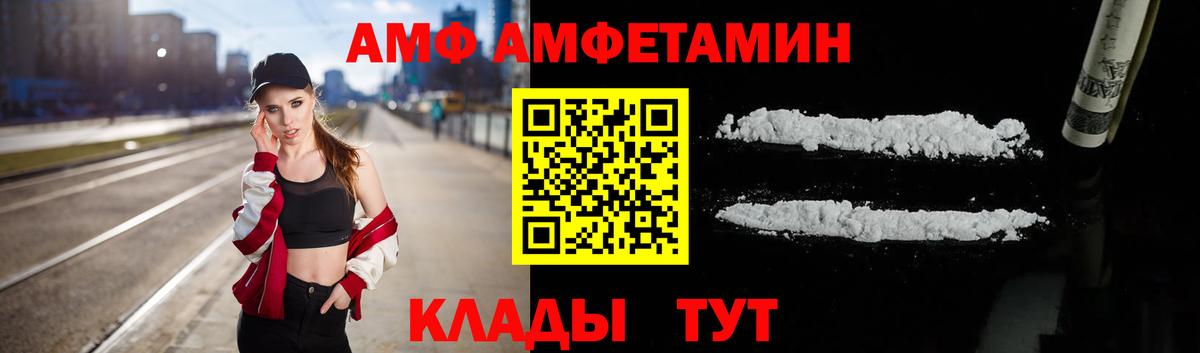 Амфетамин 97%  АМФЕТАМИН  Копейск  Вход с VPN 
