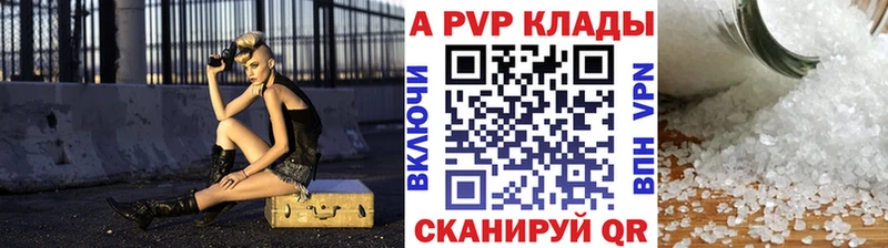 цены наркотик  Копейск  APVP мука 