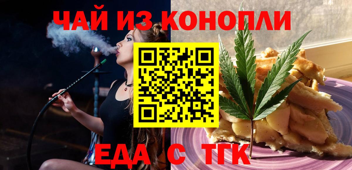Печенье с ТГК конопля  Вход с VPN  Копейск 