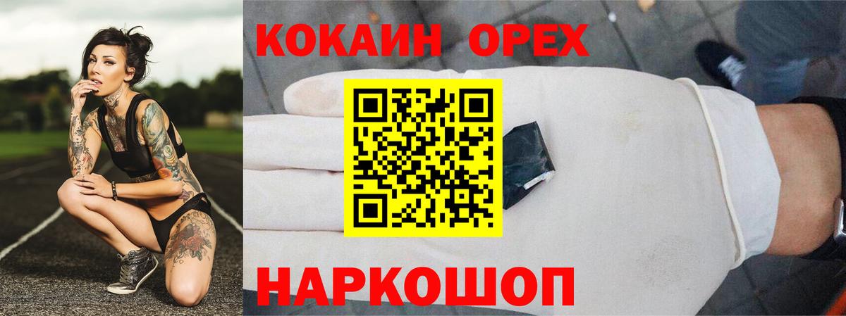 COCAIN Fish Scale  закладки  Кокаин  Копейск  Кокаин VHQ  Вход с VPN 