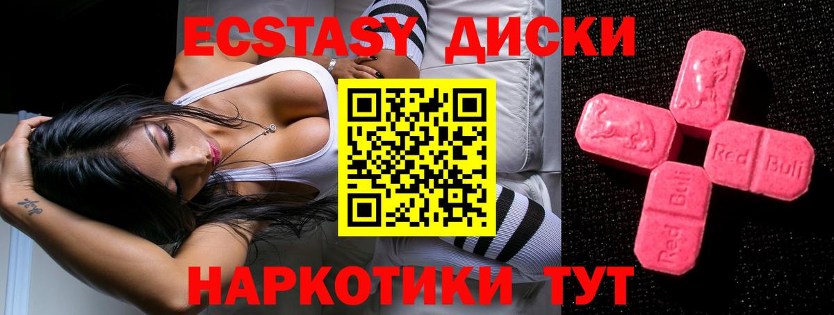 ЭКСТАЗИ 280мг Копейск