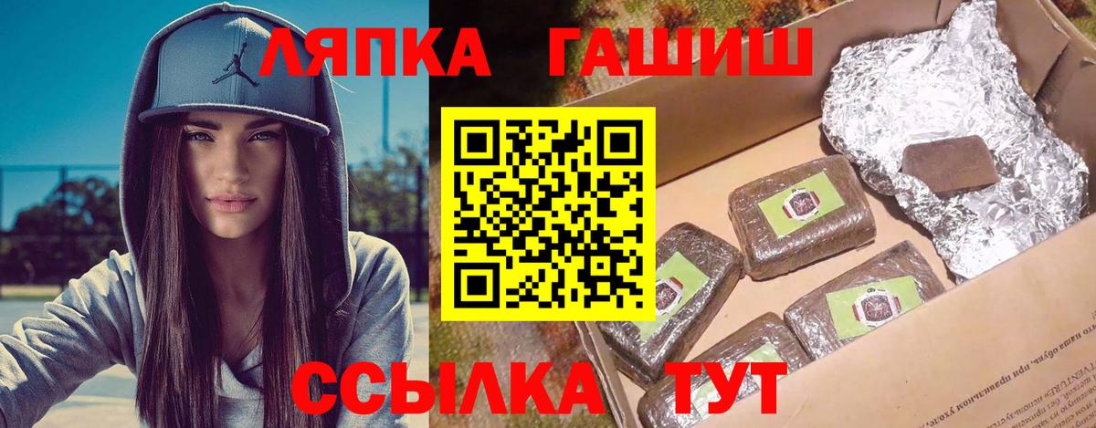 ГАШИШ 40% ТГК Копейск