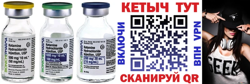 КЕТАМИН ketamine Копейск