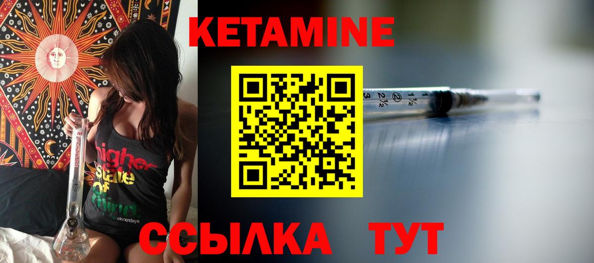 КЕТАМИН ketamine  ОМГ ОМГ вход  Копейск  Вход с VPN  КЕТАМИН VHQ 