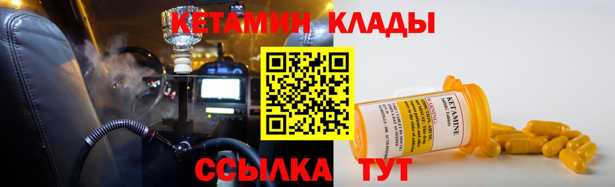 Кетамин ketamine Копейск