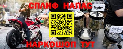 спайс Бердск
