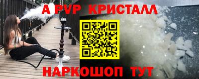 спайс Бердск