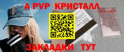 спайс Бердск