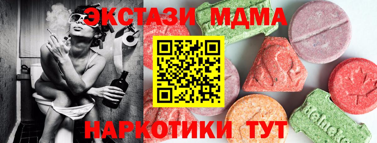 МДМА  МДМА VHQ  Вход с VPN  МДМА молли  Копейск 