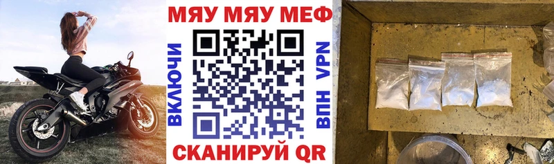 Меф мука MEGA как зайти Копейск