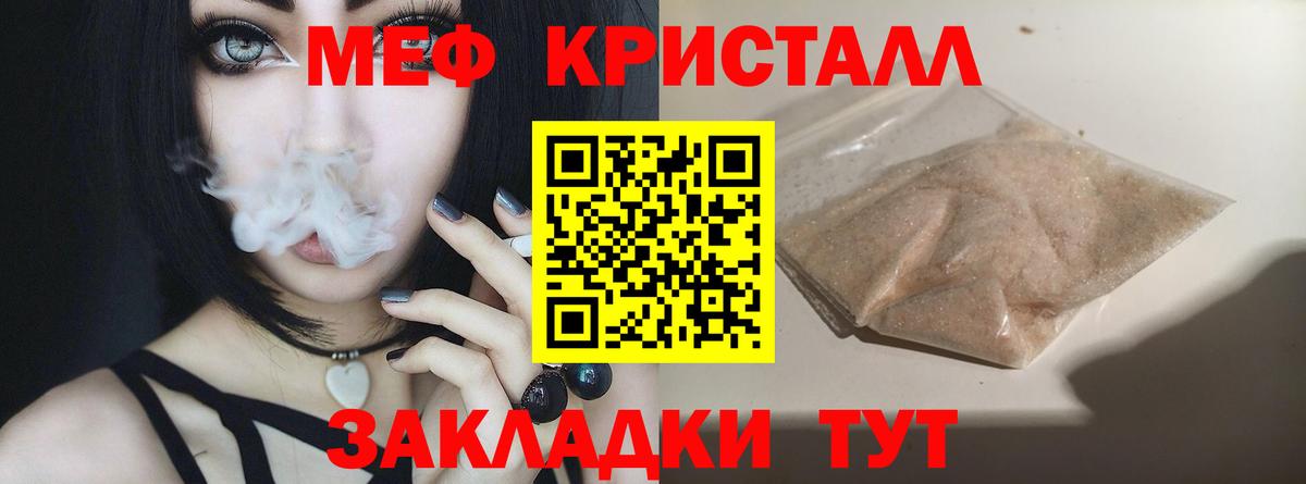 Копейск  МЕФ VHQ  МЕФ  МЯУ-МЯУ 4 MMC  mega ссылки  Вход с VPN 