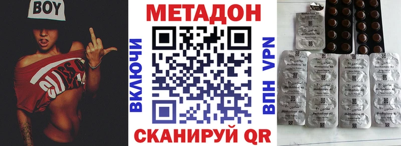 Метадон methadone Копейск
