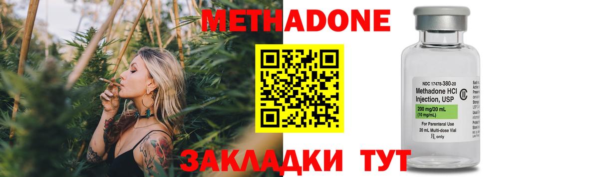 Копейск  МЕТАДОН мёд  Вход с VPN 