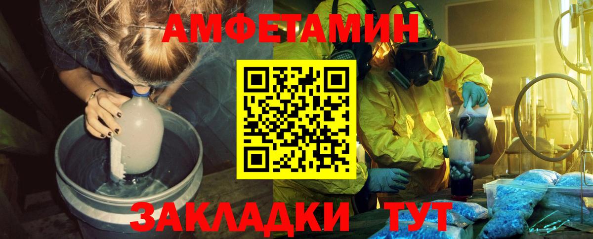 Копейск  Метамфетамин  Вход с VPN  МЕТАМФЕТАМИН кристалл 