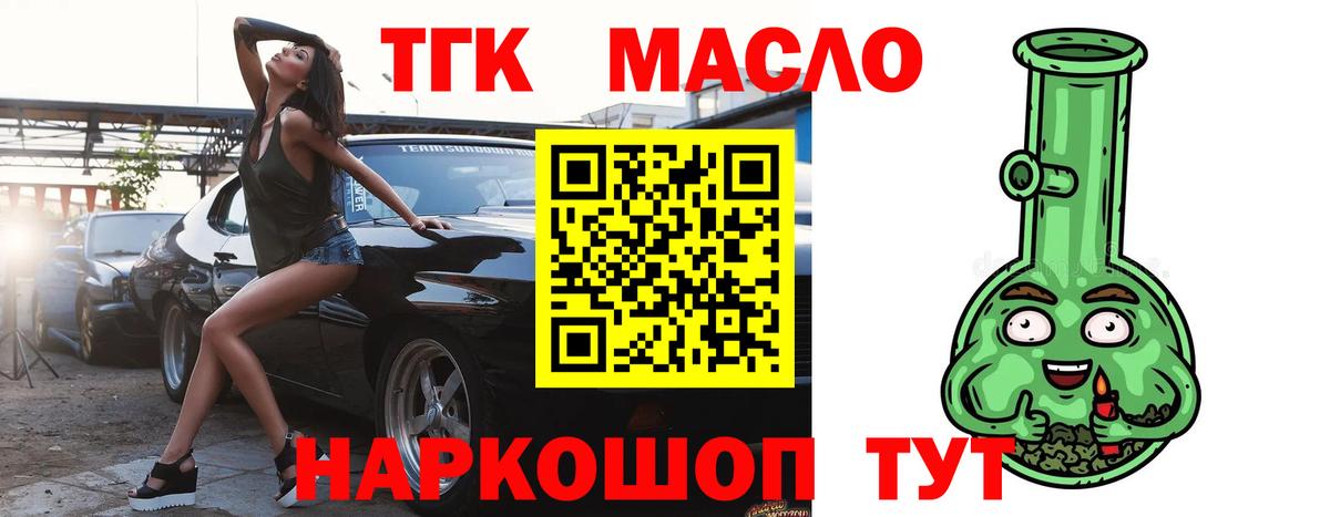 ТГК Wax  Вход с VPN  Дистиллят ТГК Wax  Копейск 